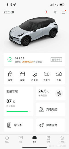 呱呱吃香菜采集到车app