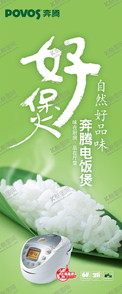 youzi2849采集到平面广告