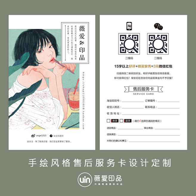 小清新售后服务卡明信片款售后卡服务卡祝福...