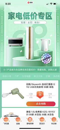 钟情唯硕_lzs采集到活动图