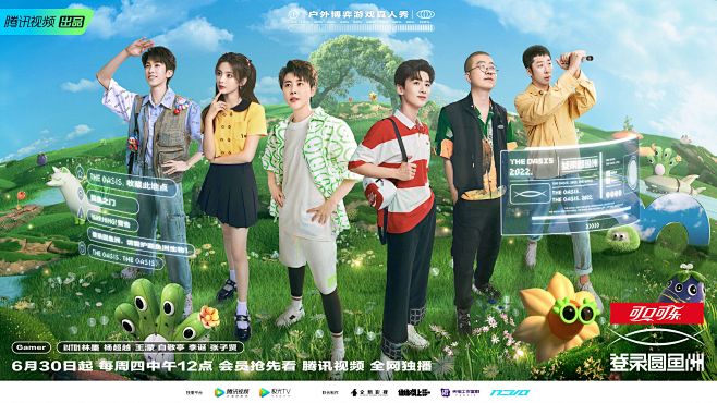 登录圆鱼洲 综艺海报 多人海报 创意海报...