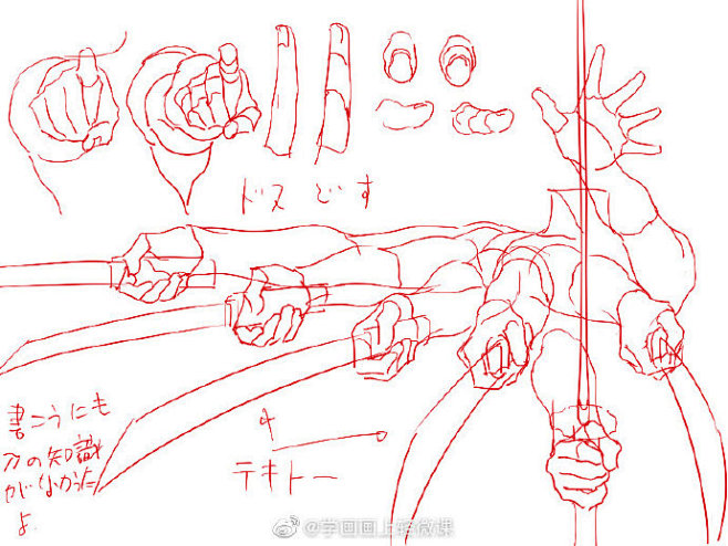 剑士握刀的手势，画画素材干货转by 画师...