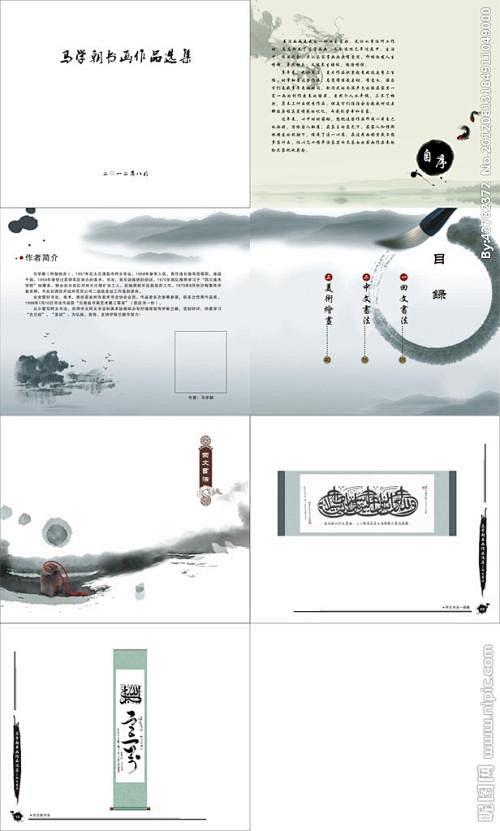 画册 序言排版的搜索结果_百度图片搜索