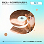 版式设计中的9种形状处理方法！