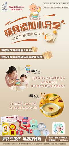 Mdkz裤子采集到尚佳月嫂·产后修复海报图