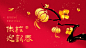 春节古风梅花喜庆广告banner