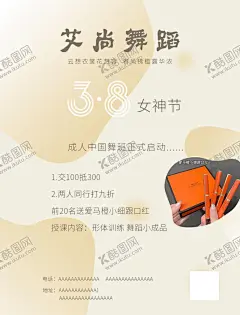 38节海报 【酷图网】38节,女神节,三八节,舞蹈海报,舞蹈室海报,莫兰迪风格,莫兰迪海报,三八活动海报