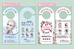 定制门挂卡美容院开业移动门把手宣传广告拓客体验卡免费设计名片-淘宝网