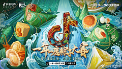 咸咸的鱼儿采集到banner