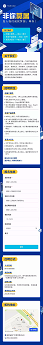H5长页表单报名信息统计互联网岗位社会招聘校园招聘实习招聘春季招聘春招