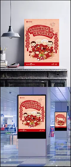 中国移动传统剪纸海报PSD分层素材|传统剪纸,活动海报,卡通人物,全家福,中国移动,移动宣传,艺术字,移动海报,移动创意海报,海报设计,移动广告素材,广告海报psd,psd图库