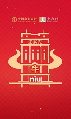 津津96Vr采集到微信红包封面