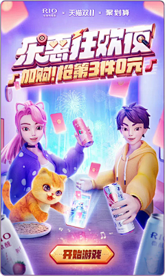 秋意未央采集到大促