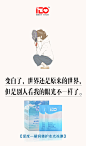爱度凝润修护水光冻膜“变白系列”——两个世界的人