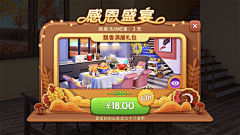 小满4178采集到界面——速