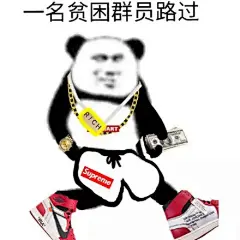 热门斗图表情包
