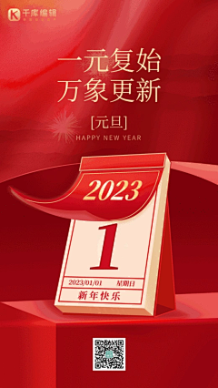 YmF7WI1J采集到元旦海报