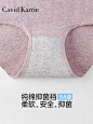 Cavid Karrie内裤女纯棉无痕中腰三角裤抗菌全棉裆透气女生底裤头-tmall.com天猫