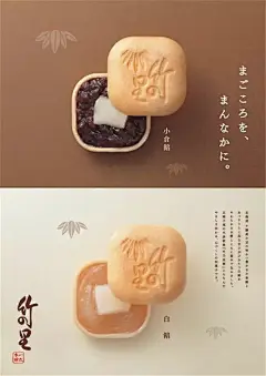 【日式美学】值得回味的美食海报设计 文艺圈 展示 设计时代网-Powered by thinkdo3
