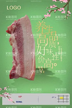 农贸市场推广海报  - 源文件下载【酷图网】农贸市场推广,市场海报,猪肉,菜市,农业生态,农村经济,发展农贸,健康生活,菜篮子工程,农贸设计,
