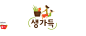韩国一些标识设计 Logo 字体 色彩