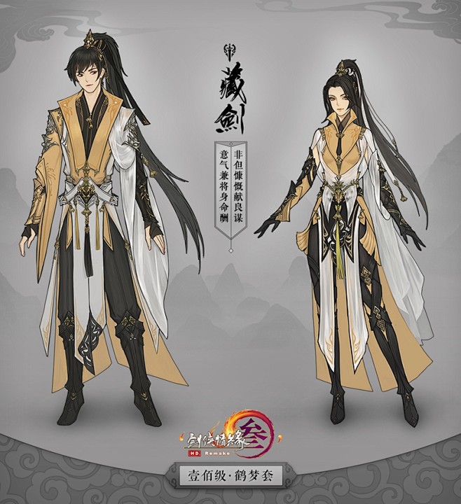 《剑网3》官网——次世代国风MMORPG