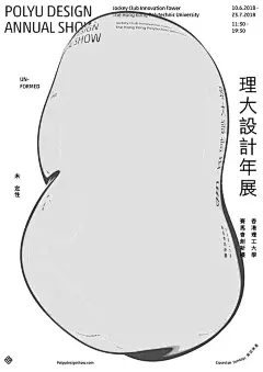 [米田主动设计]优秀文字感海报设计