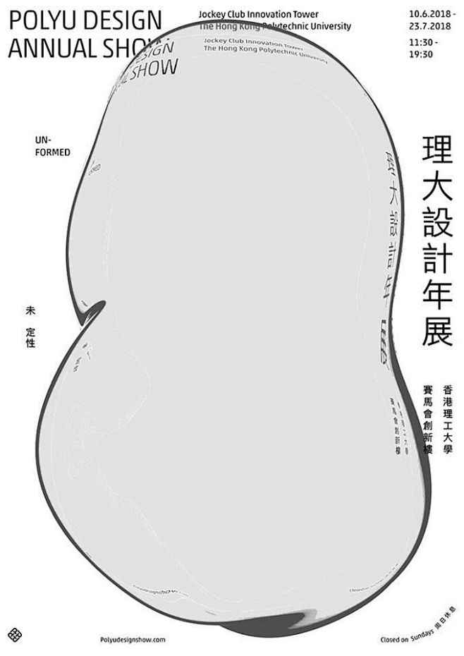 [米田主动设计]优秀文字感海报设计