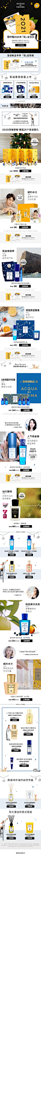 帕尔玛之水_1606098832.jpg (750×20000)