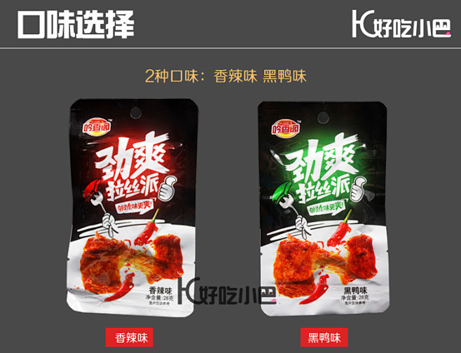 湖南特产手撕素牛肉豆腐干蛋白豆制品辣条2...