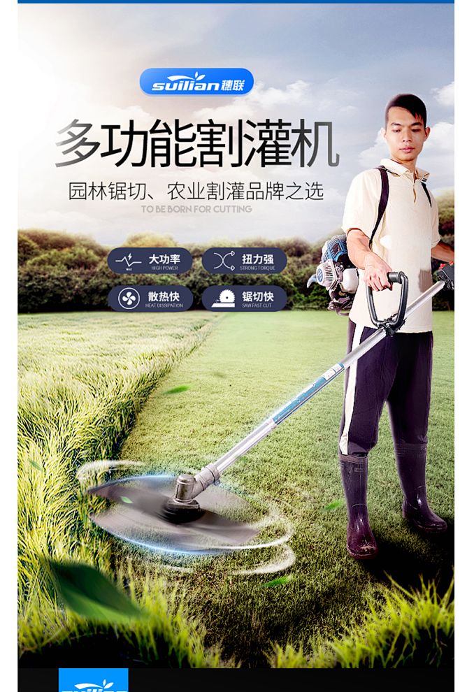 穗联割草机四冲程背负式小型多功能割灌机打草坪水稻锄除草机汽油t