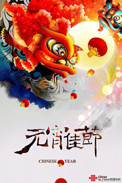 小小小小小洪采集到元宵节