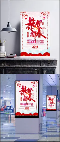 2018狗年恭贺新春海报psd素材|恭贺新春,狗年海报,新年,2018新年,狗年,2018年,新年快乐,新年海报,新年背景,喜迎新年,恭梅花,灯笼,贺新春,戊戌年,海报设计,海报素材,广告设计模板,源文件下载。,新年拜年,2018新年出现,梅花,喜庆节日PSD,psd图库,素材