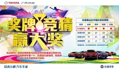 汽车展板 【酷图网】汽车展板,汽车,汽车展架,汽车海报,汽车宣传单,汽车广告,汽车图片,汽车内饰,汽车海报图片,汽车展会,汽车X展架,汽车单页,汽车拍卖,汽车店铺,汽车门头,汽车模版,汽车背景,汽车彩页,汽车易拉宝,汽车图,汽车设计,汽车展厅,汽车美容,汽车特卖,汽车橱窗,开业汽车,海报汽车,汽车牌,汽车开业,宝马汽车