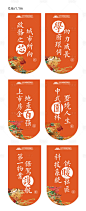 【源文件下载】 吊旗 道旗 房地产 中式 国潮 橙色 设计作品 设计图集