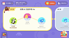 熙熙美颜采集到pad端