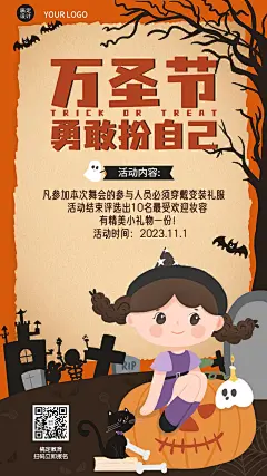万圣节狂欢夜亲子活动手绘竖版海报