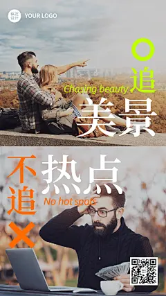 旅游热点拼图晒照简约实景手机海报