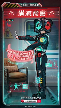 失人芯采集到嘉宾海报