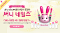 EVENT1 - SWEET IDEA 알리기 이벤트! 스윗아이디어를 SNS를 통해 많이 알려주세요~ 경품)반짝반짝 키트 1,000명, EVENT2 - SWEET IDEA 활동뱃지 획득하기! 스윗 아이디어에서 활발한 아이디어 제안 혹은 지지 활동하시면, 이쁜 뱃지를 받을 수 있어요! 경품)스윗스윗 키트 1,000명