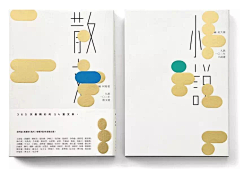 甜品先生采集到Font design