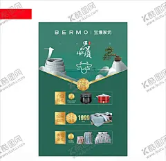 商品精选 【酷图网】床上用品,家纺,商品精选,商品价格,价格海报,品质优选