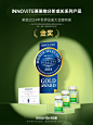坦白局！innovite英珞维又双叒叕获奖了 - 小红书