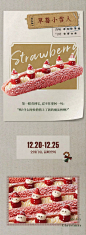 圣诞试吃报告，现正出炉 : 圣诞版草莓魔法棒「草莓小雪人」，12.20-12.25快闪登场～