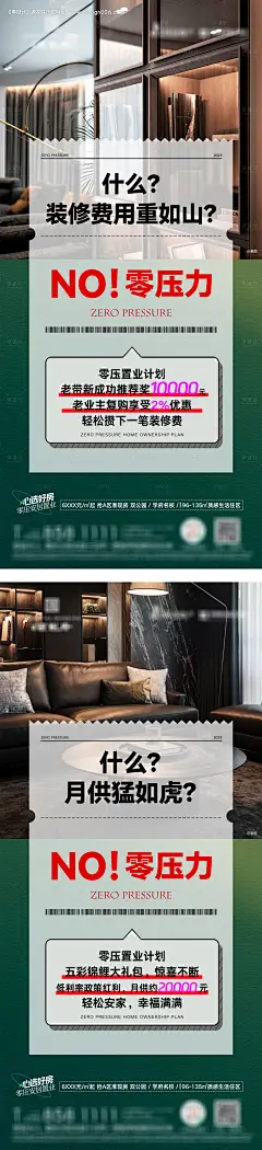 源文件下载【地产老带新政策系列海报】编号：20230911142705404