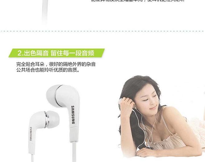 三星耳机原装正品 入耳式N7100线控手...