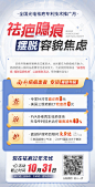 医疗祛疤隐痕摆脱容貌焦虑海报-源文件