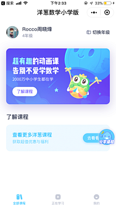 猜谜<90>采集到app-教育