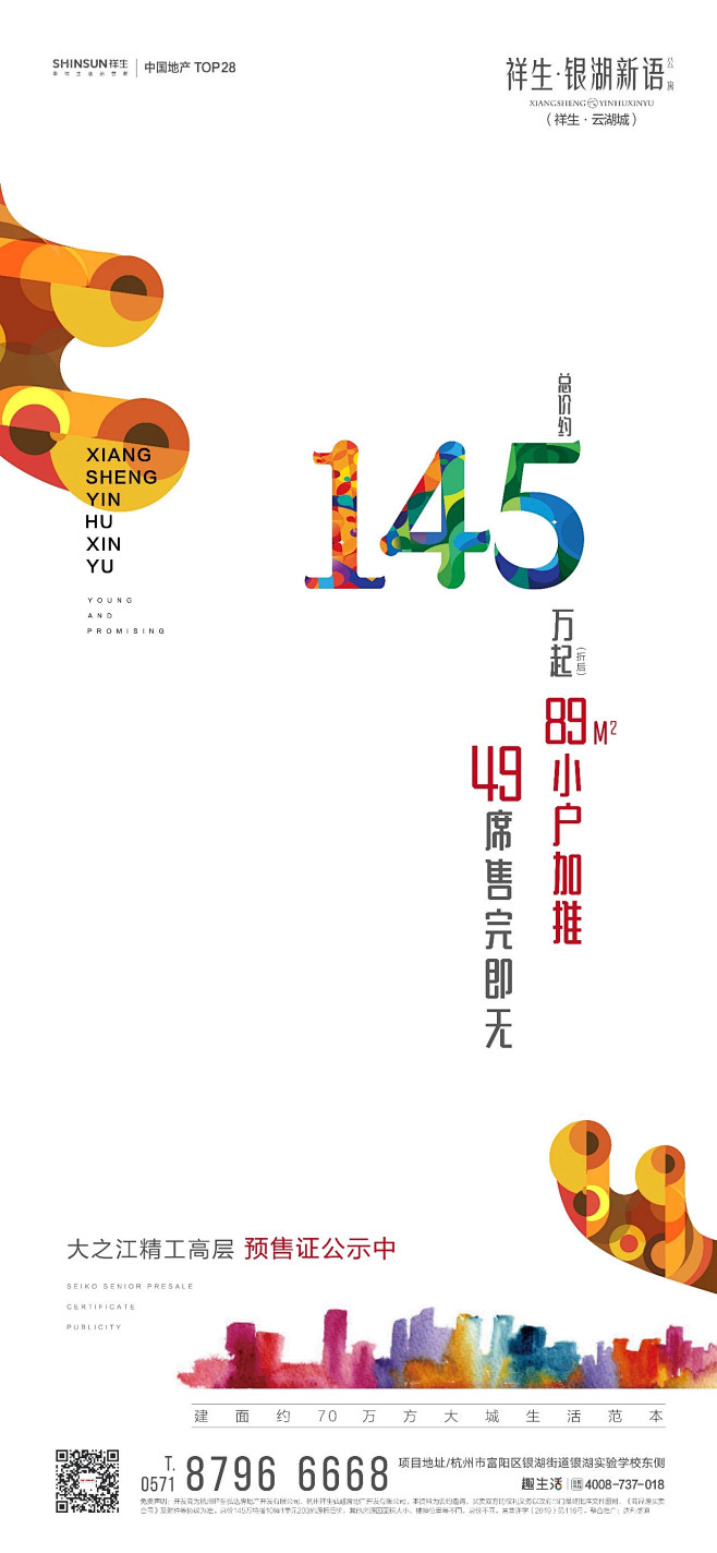 地产年鉴源文件【公众号：地产视觉】
@n...