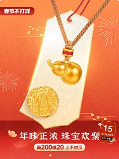 明牌春节不打烊海报app